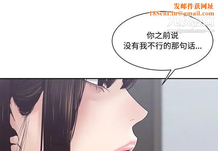 谁才是真爱?第32话