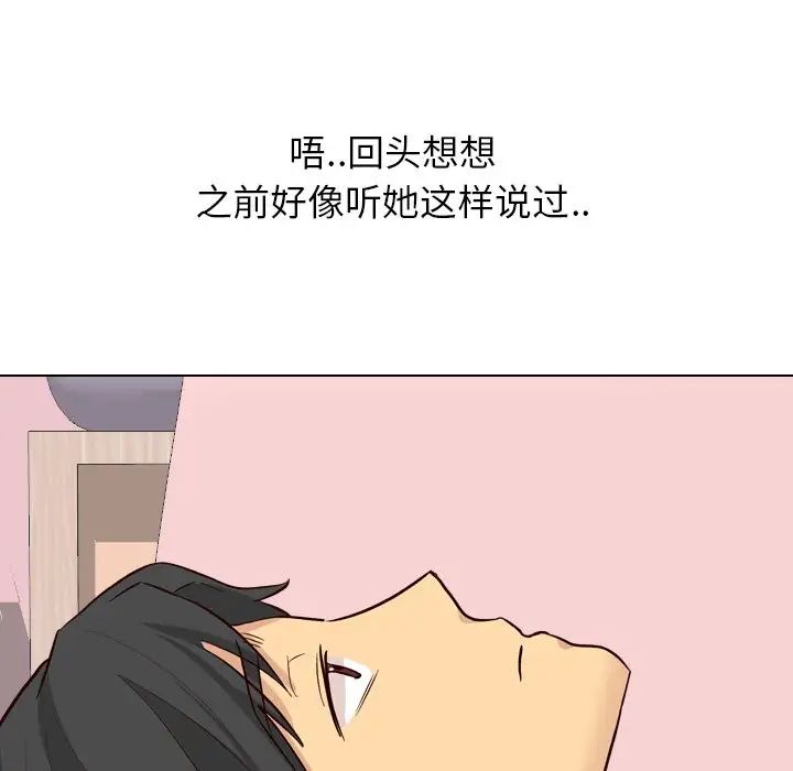 毫无保留的她第40话-最终话(完结)