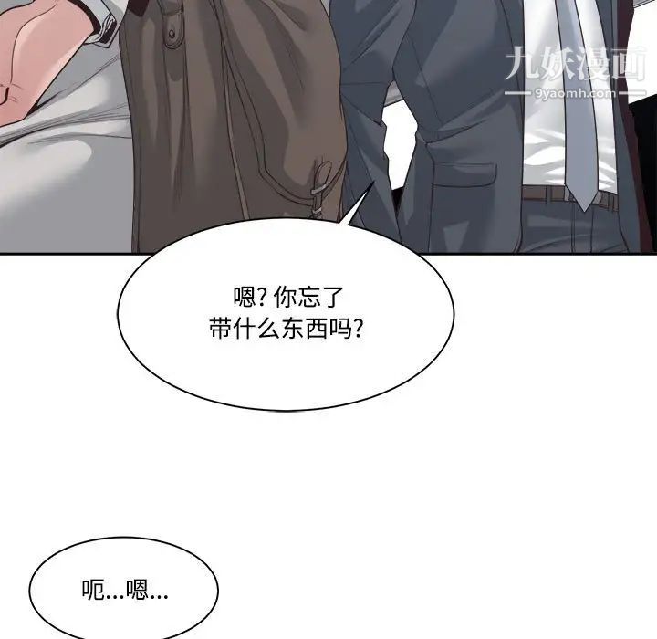 谁才是真爱?第32话