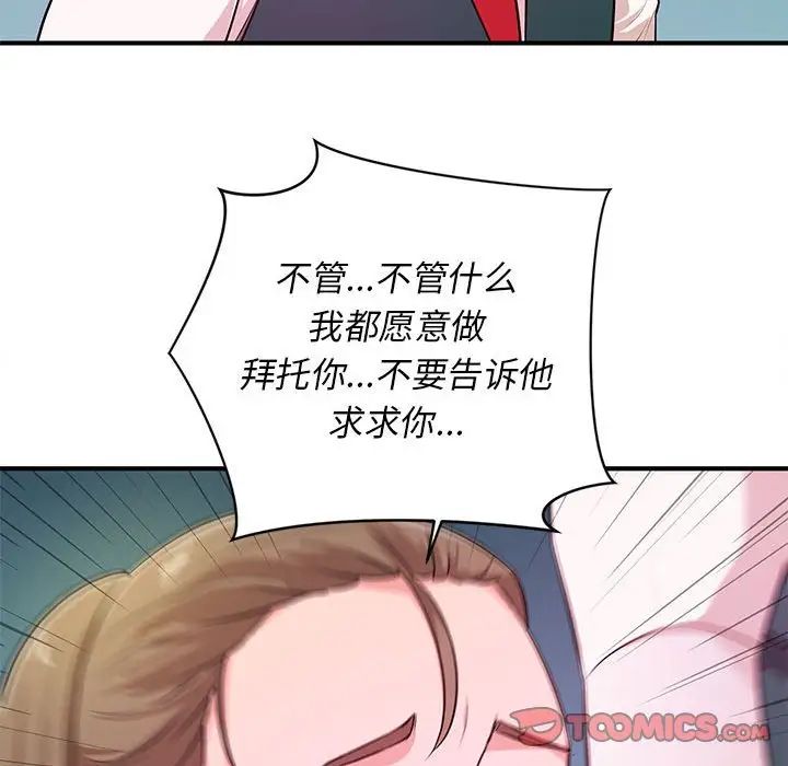 沉重的学分第19话