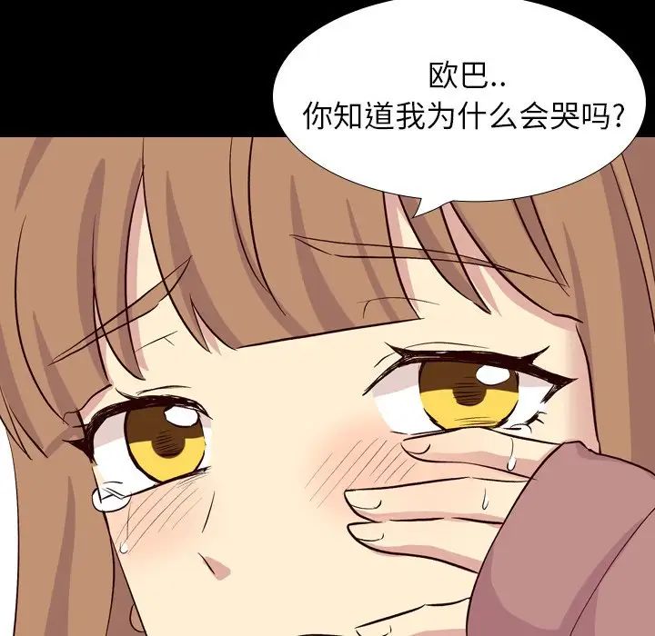 毫无保留的她第40话-最终话(完结)