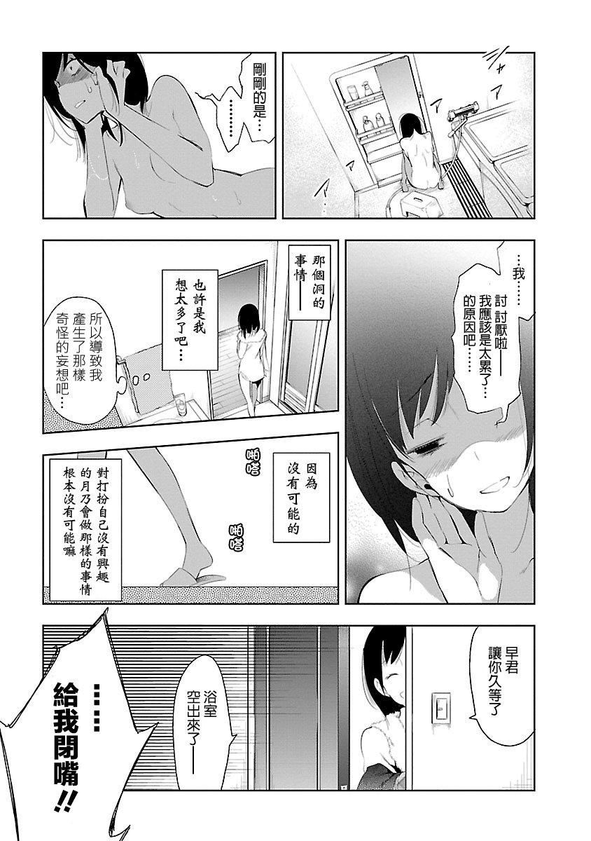 和神明结怨和神明结怨5