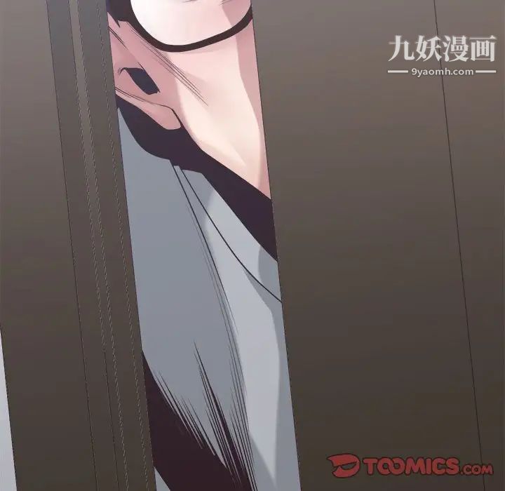 谁才是真爱?第32话