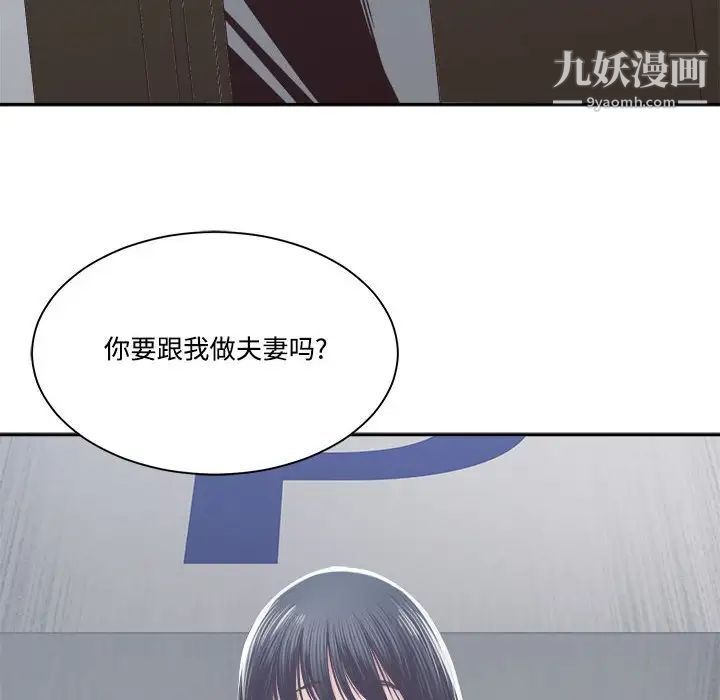 谁才是真爱?第32话