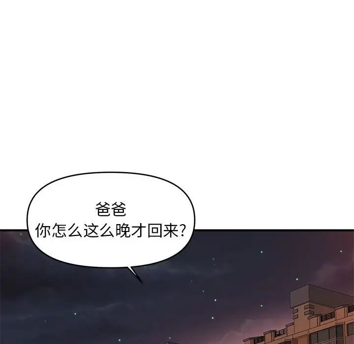 沉重的学分第19话