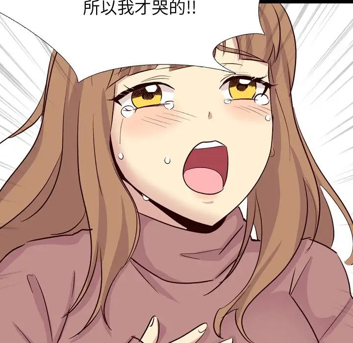 毫无保留的她第40话-最终话(完结)