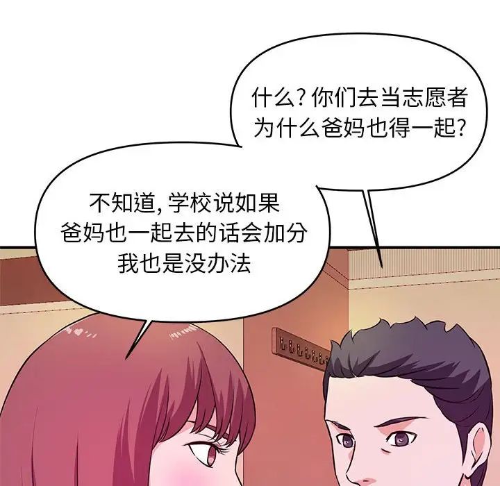 沉重的学分第19话