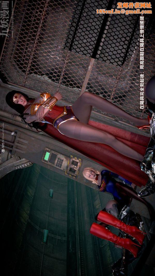 [3D]女英雄终结第06话