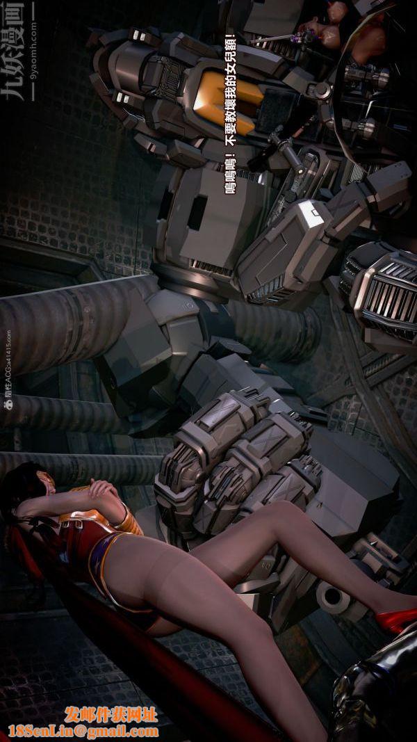 [3D]女英雄终结第06话