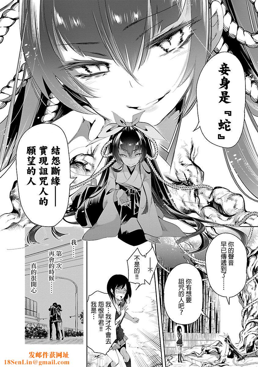 和神明结怨和神明结怨5