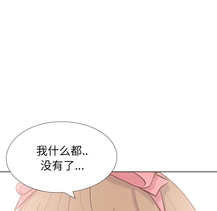 毫无保留的她第40话-最终话（完结）