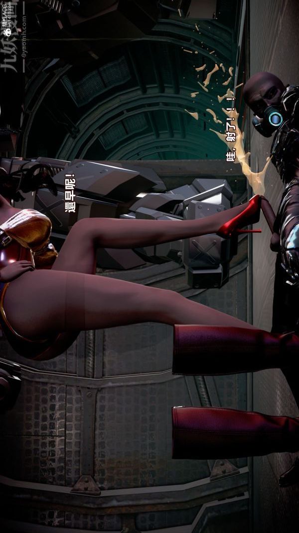 [3D]女英雄终结第06话