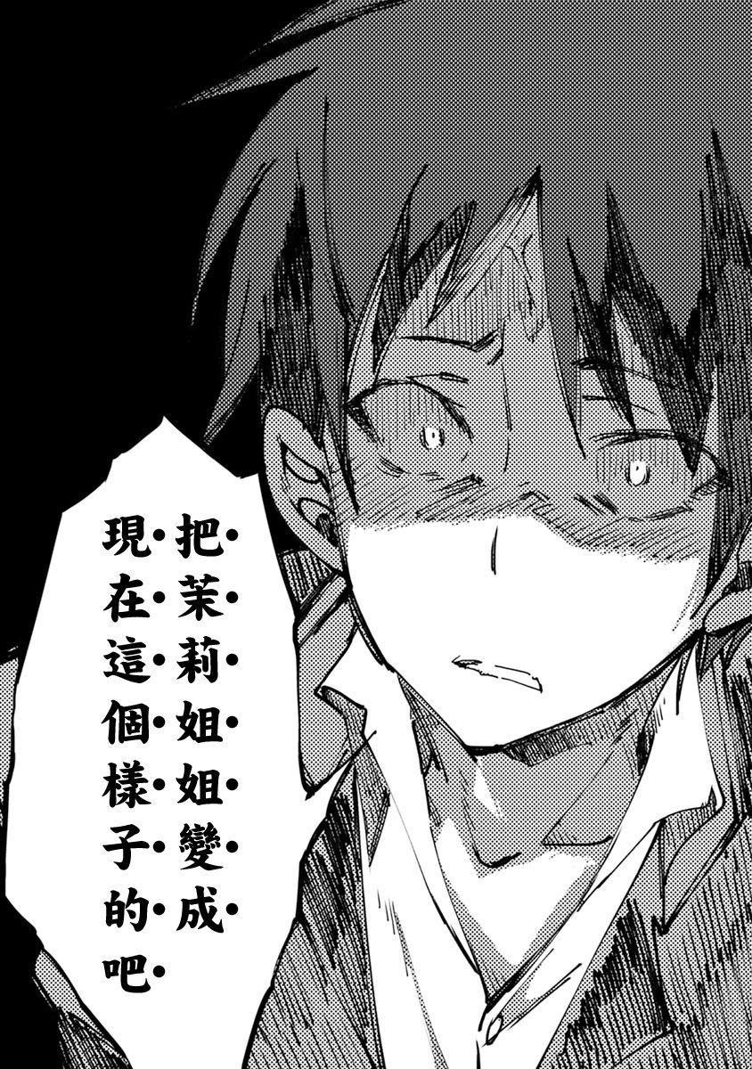 和神明结怨和神明结怨5