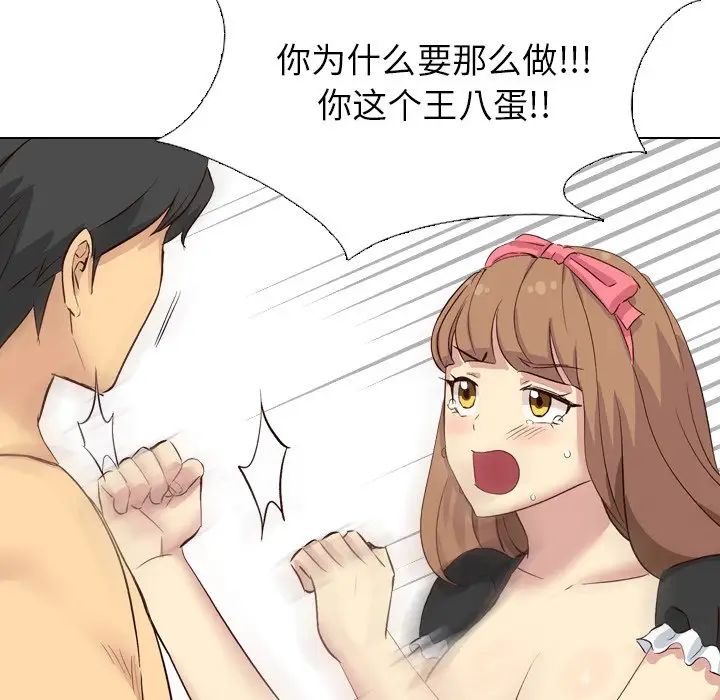 毫无保留的她第40话-最终话(完结)