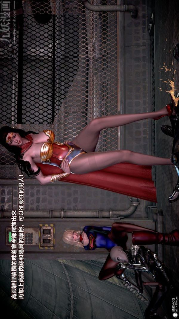 [3D]女英雄终结第06话