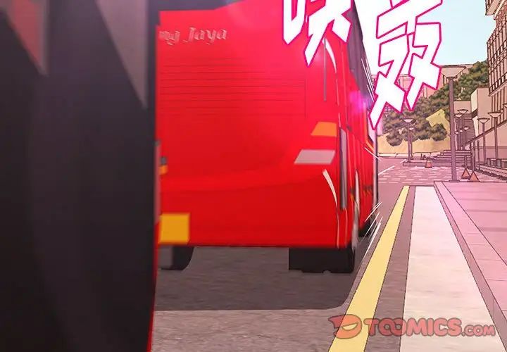 沉重的学分第20话