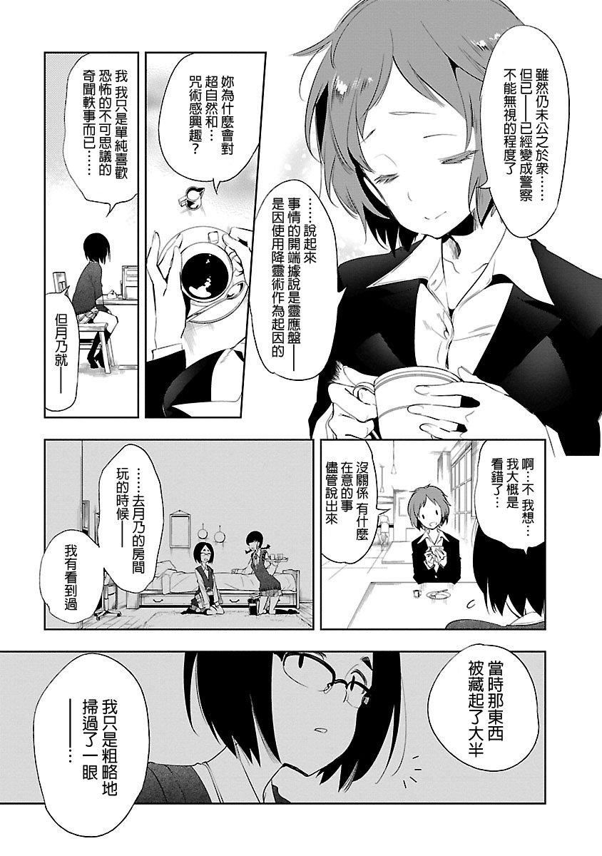 和神明结怨和神明结怨5