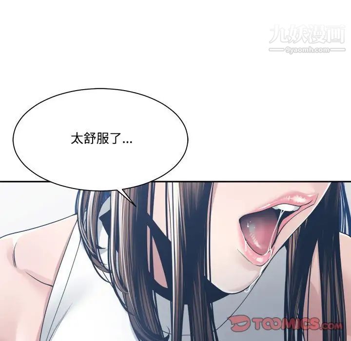 谁才是真爱?第32话