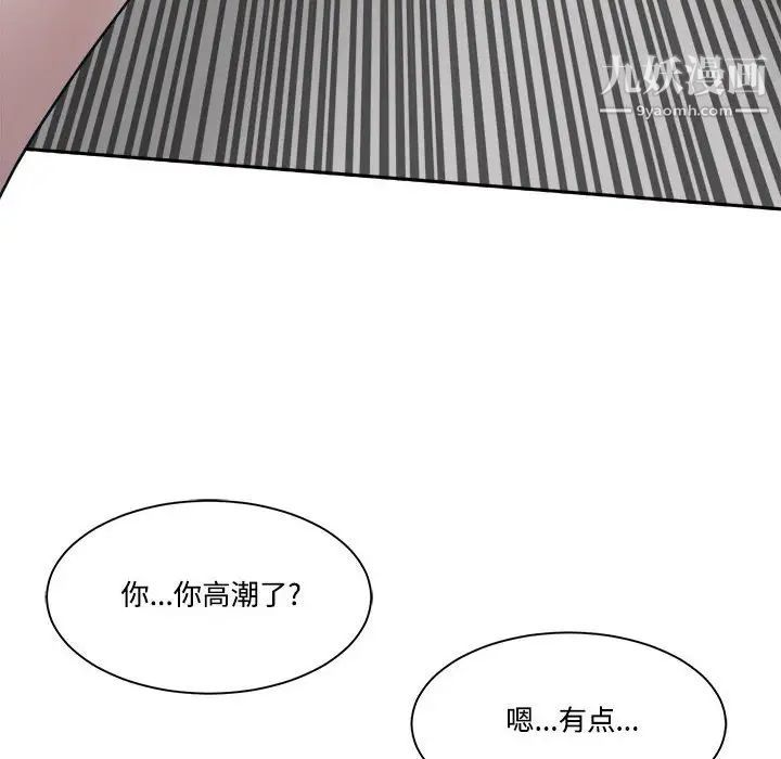 谁才是真爱?第32话