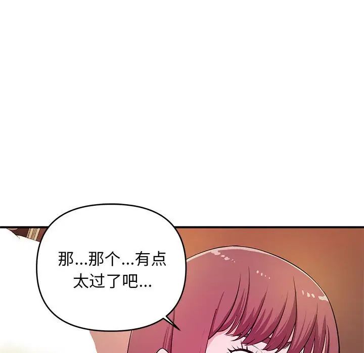 沉重的学分第20话