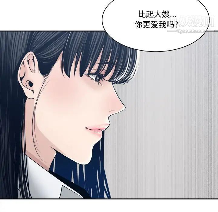 谁才是真爱?第32话