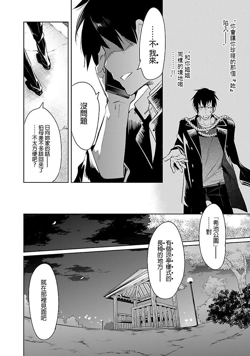 和神明结怨和神明结怨5