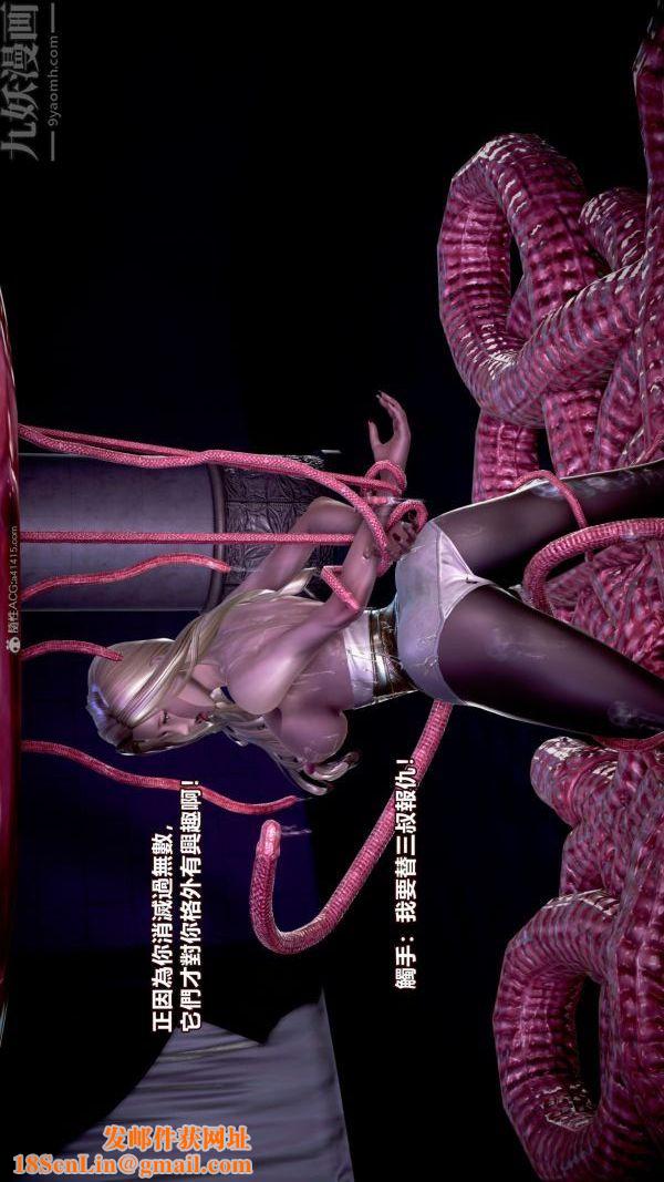 [3D]女英雄终结第07话