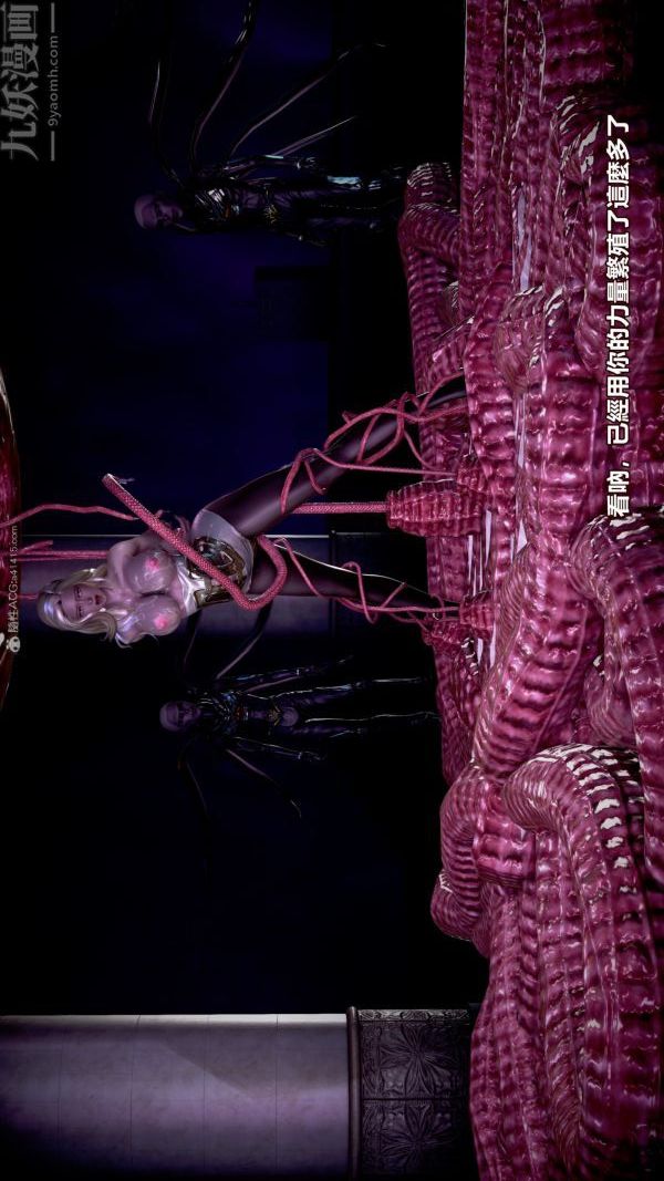 [3D]女英雄终结第07话