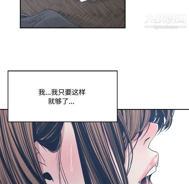 谁才是真爱?第32话