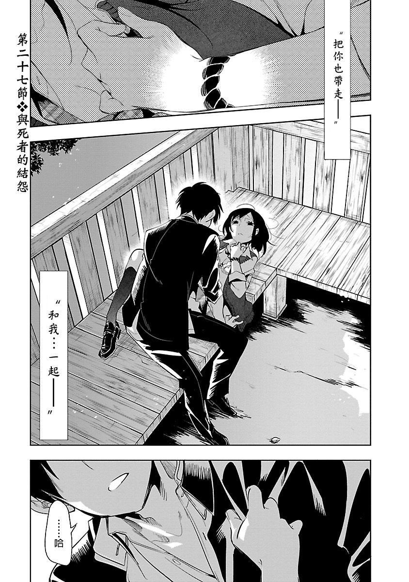 和神明结怨和神明结怨5