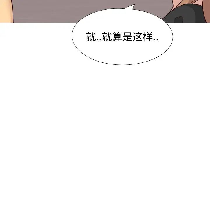 毫无保留的她第40话-最终话（完结）