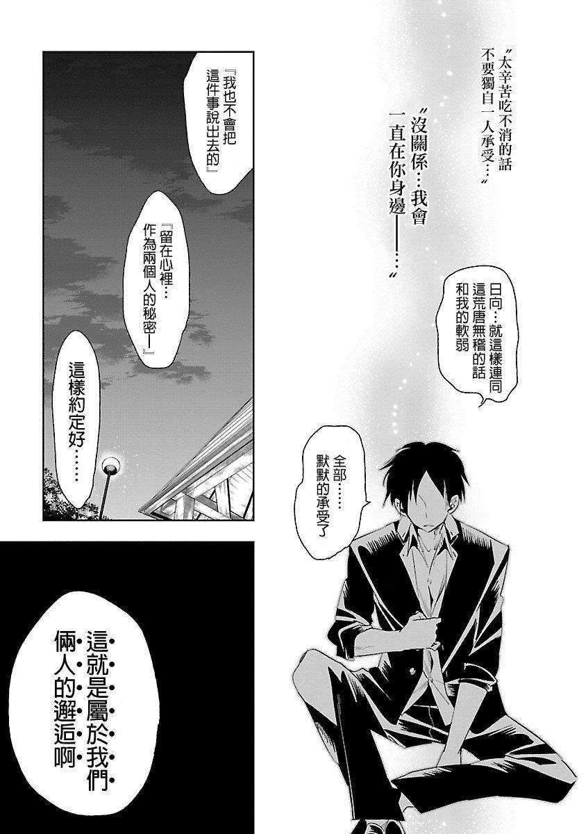 和神明结怨和神明结怨5