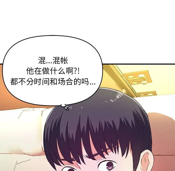 沉重的学分第20话