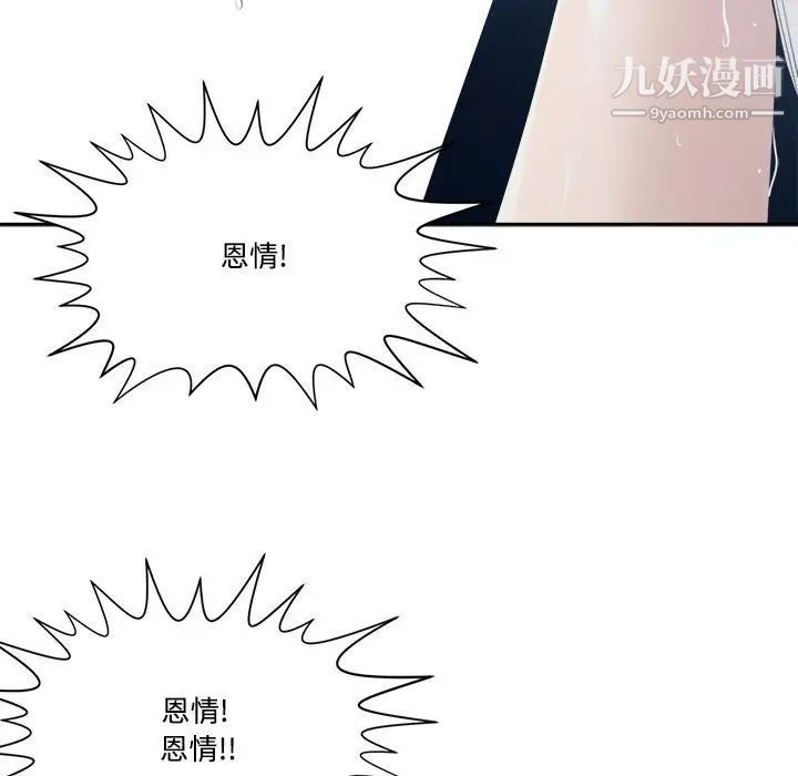 谁才是真爱?第32话