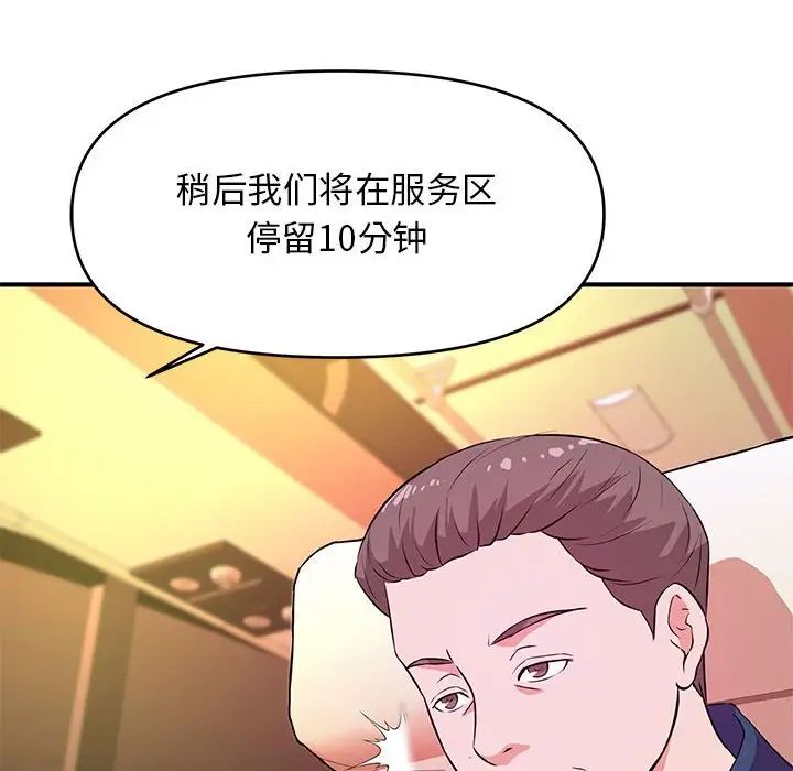 沉重的学分第20话