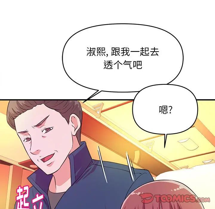 沉重的学分第20话