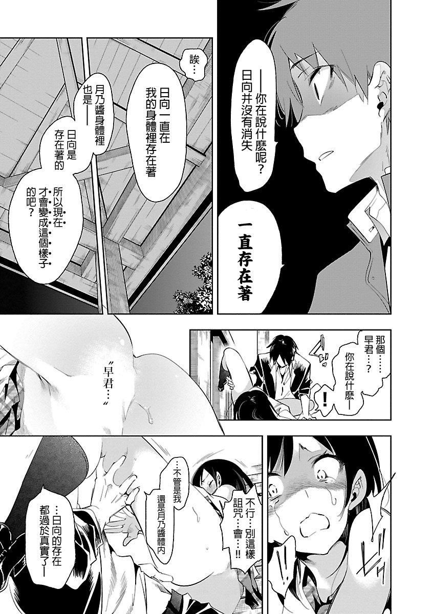 和神明结怨和神明结怨5