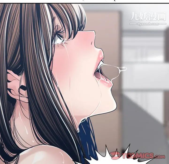 谁才是真爱?第32话