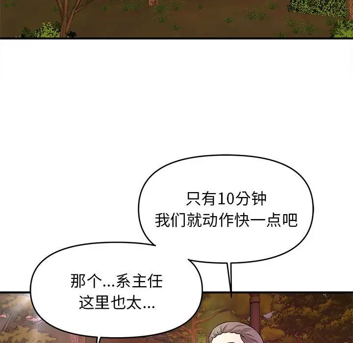 沉重的学分第20话