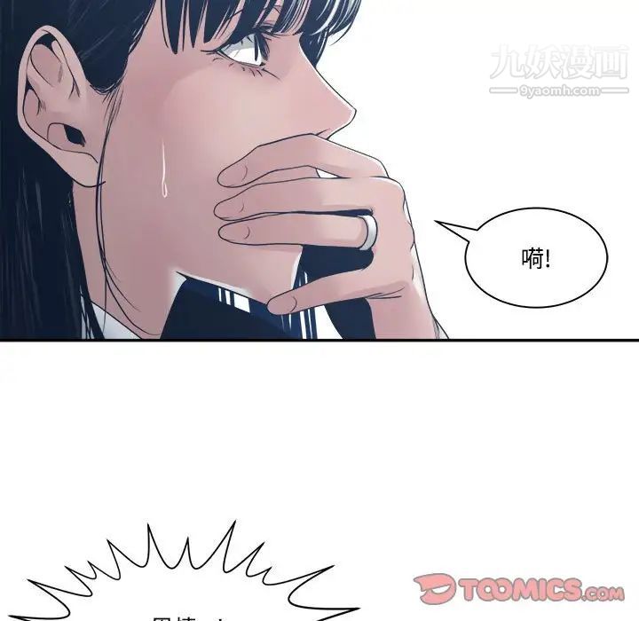 谁才是真爱?第32话