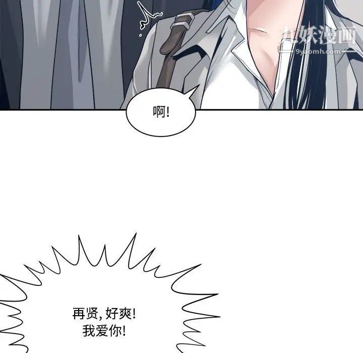 谁才是真爱?第32话