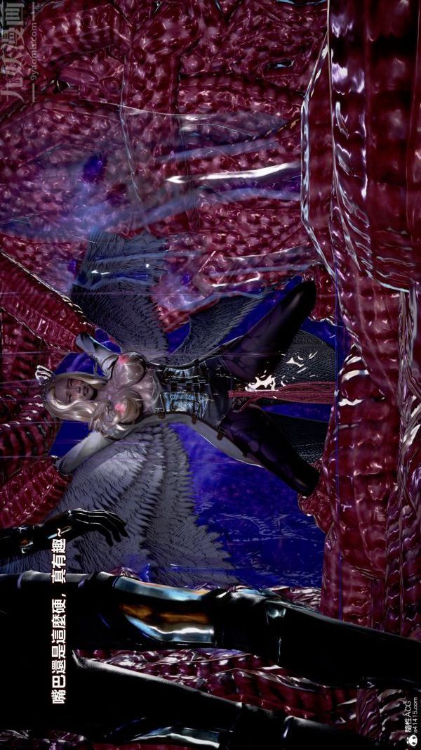 [3D]女英雄终结第08话