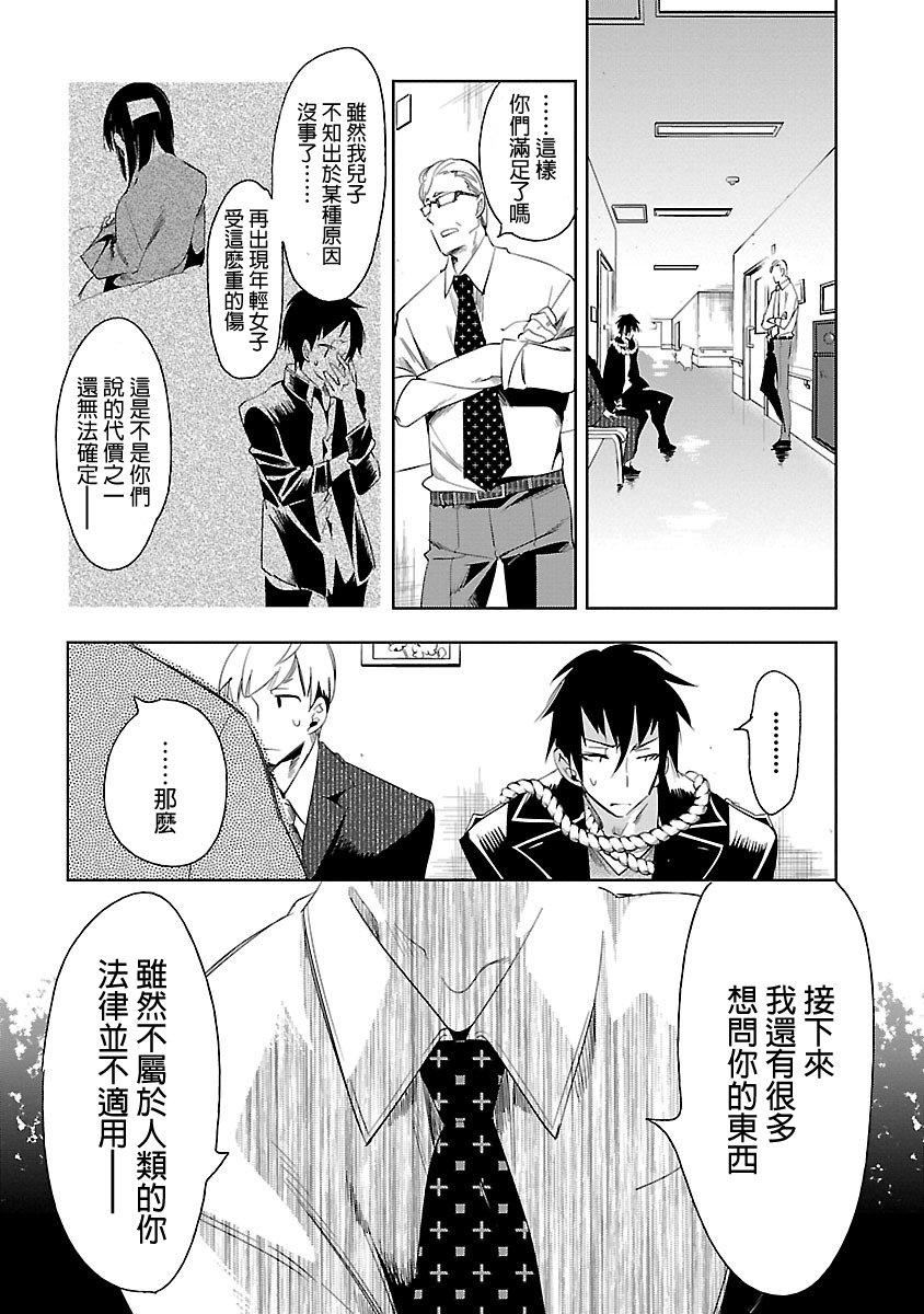 和神明结怨和神明结怨5