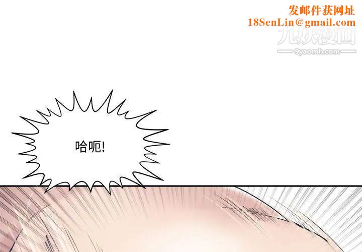 谁才是真爱?第33话