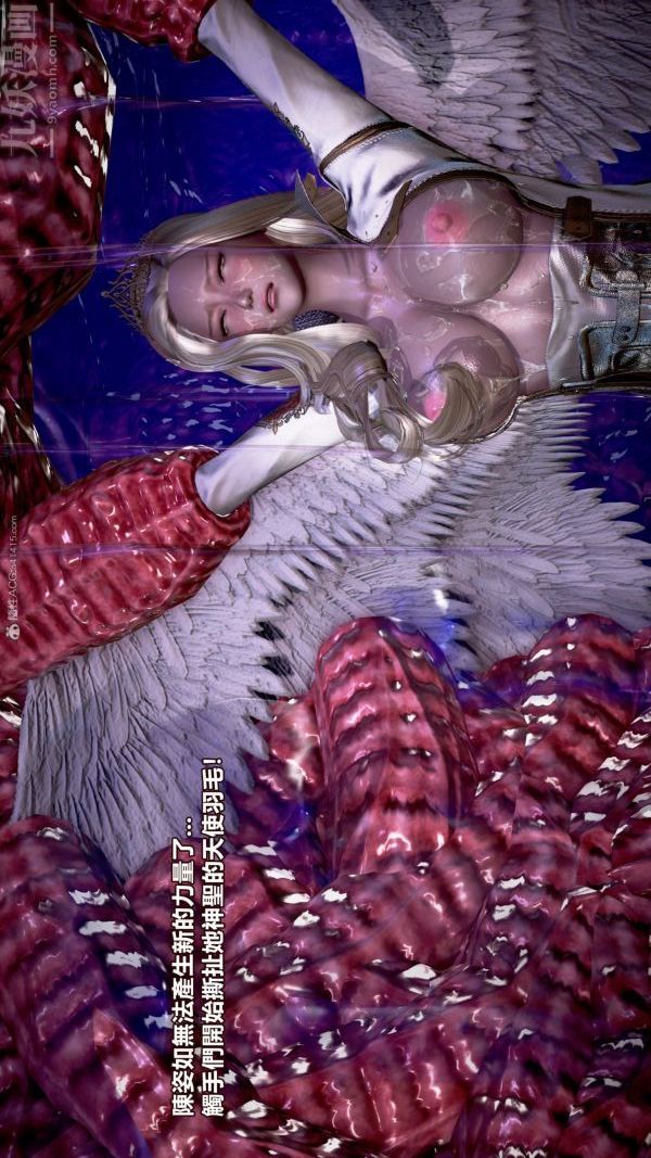 [3D]女英雄终结第08话