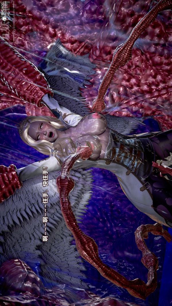 [3D]女英雄终结第08话