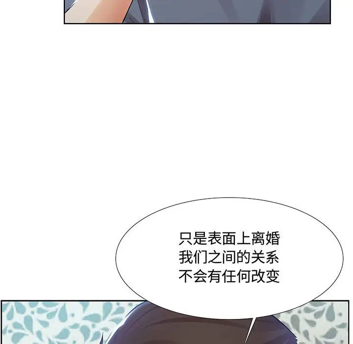 假戏真做第1话