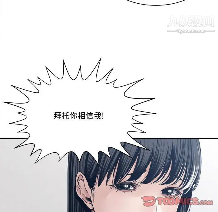 谁才是真爱?第33话