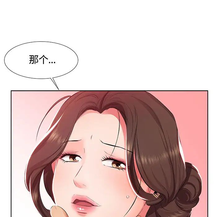 假戏真做第1话