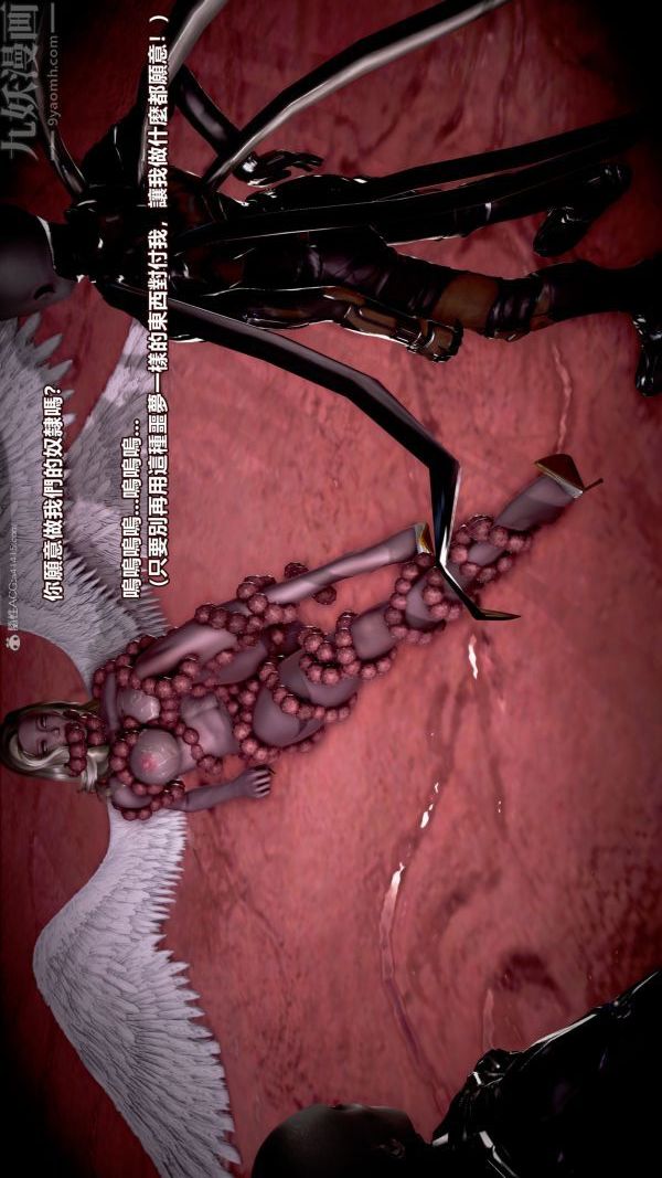 [3D]女英雄终结第09话